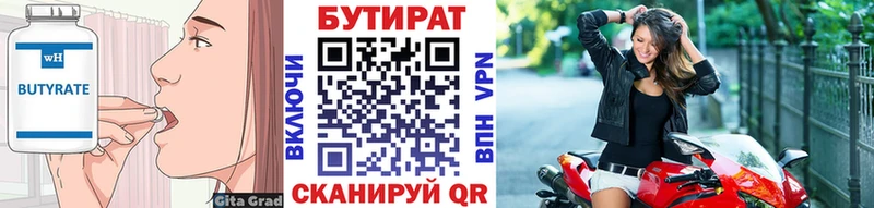 БУТИРАТ GHB  где найти наркотики  Боровск 