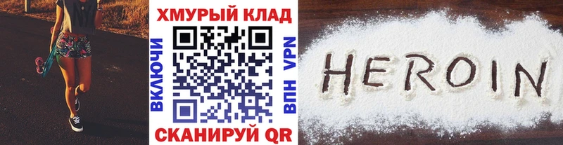 закладка  Боровск  ГЕРОИН белый 