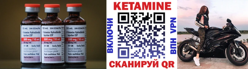 КЕТАМИН VHQ  Боровск 